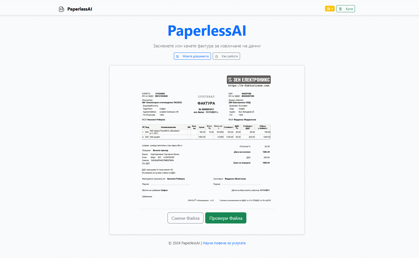 PaperlessAI Demo Video